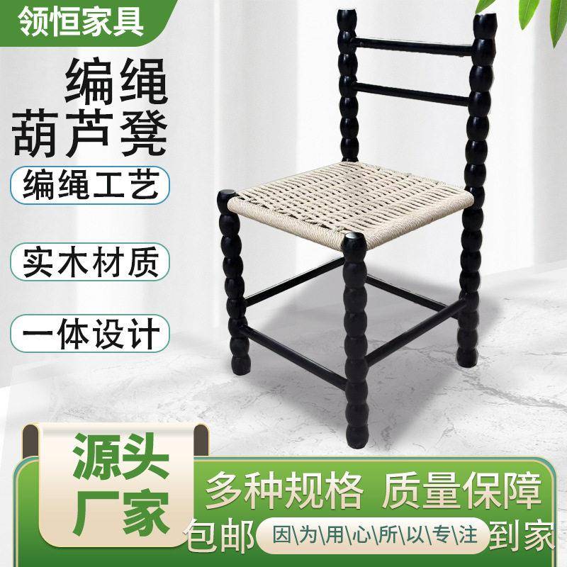 实木编绳葫芦凳中古个性休闲靠背休闲椅现简约法式复古餐椅靠墙