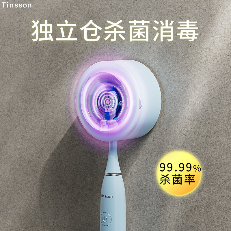 电动牙刷壁挂杀菌消毒盒智能紫外线杀菌收纳盒壁挂式免打孔置物架