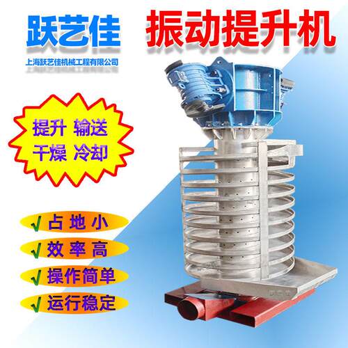 振动制冷式振动螺旋提升机医粉末水冷降温供料机自动散热机