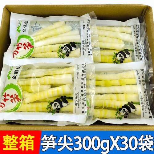 方竹笋300g*30袋新鲜嫩笋尖商用重庆火锅笋串串冒菜清水笋干 干春