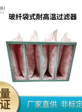 BCY耐玻高温中效过纤滤袋厂家超细纤璃维袋式过滤器耐高温玻过滤