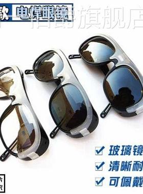 电焊鬼脸面罩专用眼镜焊工防强光防飞溅防打眼透明黑色玻璃护目镜