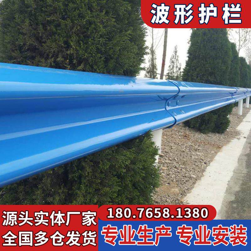 波形护栏板热浸镀锌蓝色喷塑Gr-C-4E国道省道乡村公路防撞隔离护