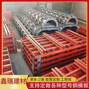钢模板圆柱钢模板平面建筑钢模板桥梁异型钢模板定制加工