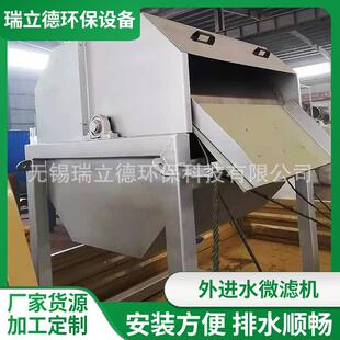 转鼓过式 污微滤机污水处理备悬浮物固液分离设滤792格栅除微滤机