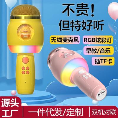 新款儿童话筒麦克风 无线蓝牙音响便携家用户外娱乐智能K歌宝玩具