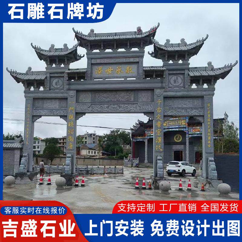 花岗岩中式古建三门五楼石牌坊景区入口大型石牌门楼商业街石牌楼