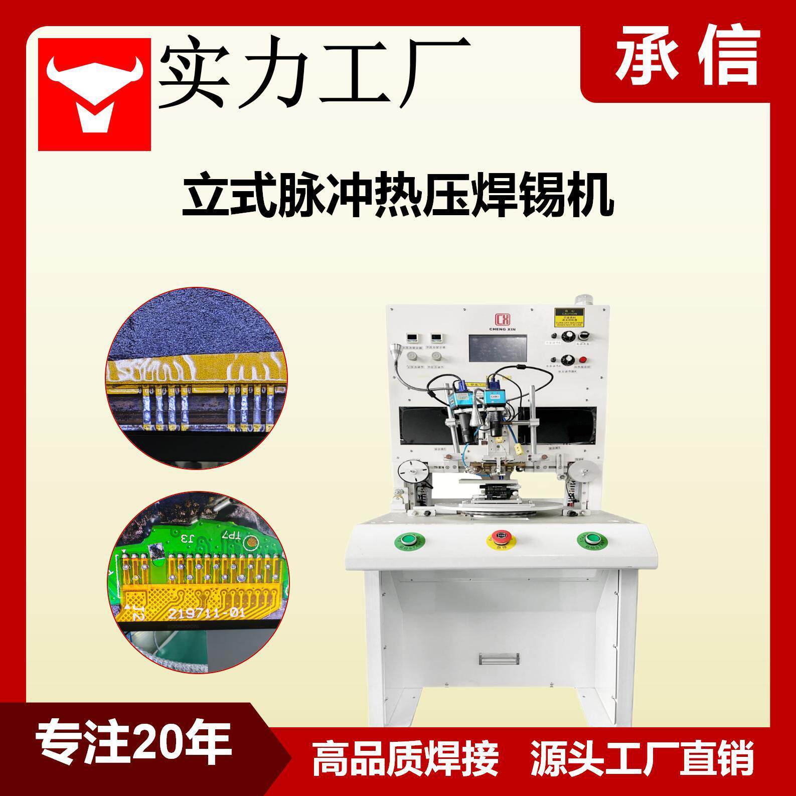 排线压焊机hotbar焊锡机脉冲热压机哈巴焊接机