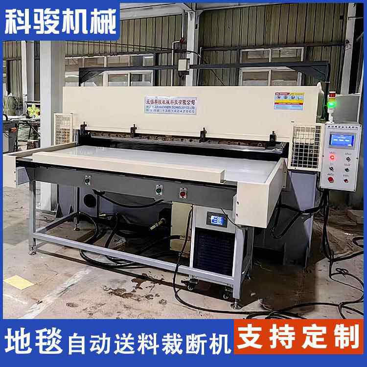 方块地毯自动送料裁断机拼接地毯模切机EPE包装吸塑皮革下料机