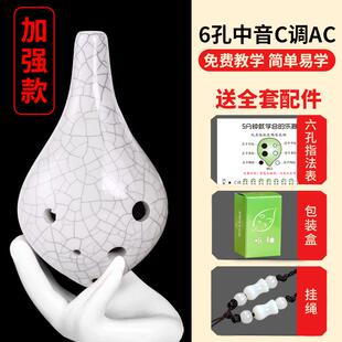 正品 笛子乐器演奏初埙陶 听柚陶笛学者六初孔中音AC调学入门学生款