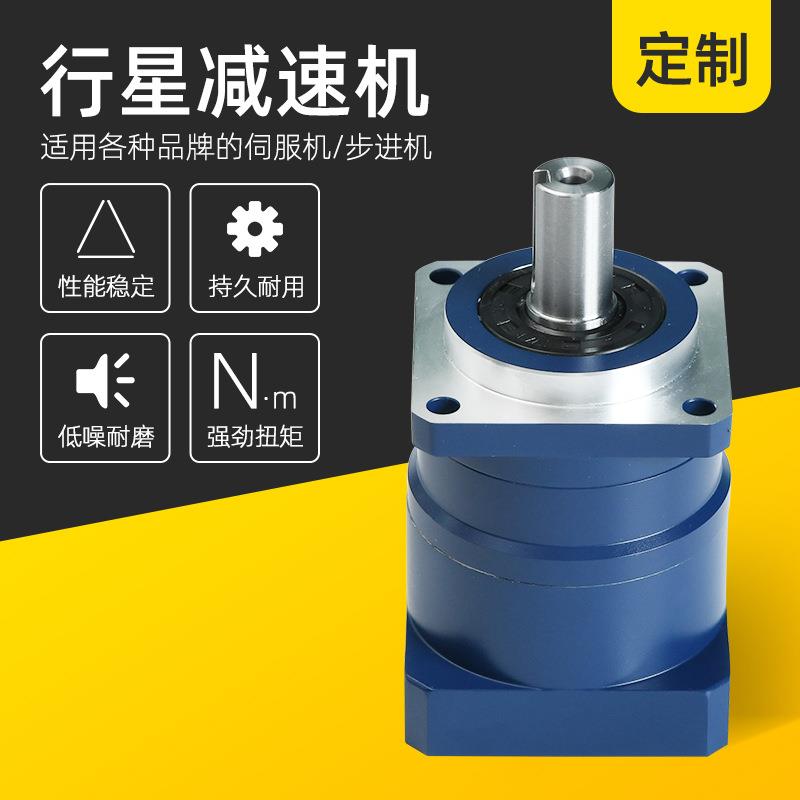 行星减速机精密同轴硬齿电动变速输出减速马达齿轮减速机生产厂家