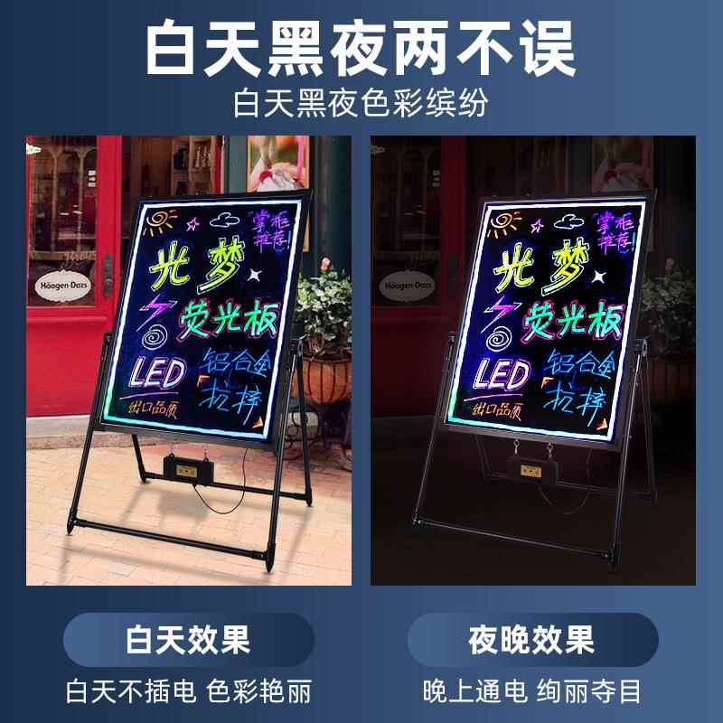 发黑板充电ed电子荧光板店铺口光夜市448摆摊夜光宣门传板立l式展
