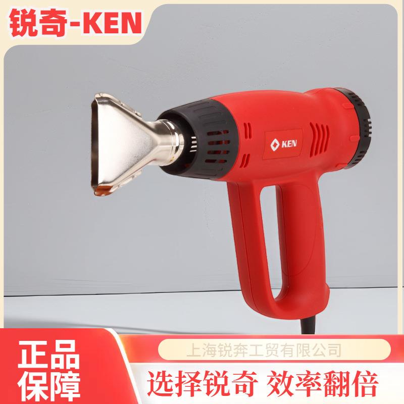 锐奇ken热风枪8600CE家用电动工具 大功率多功能热风枪 吹风机