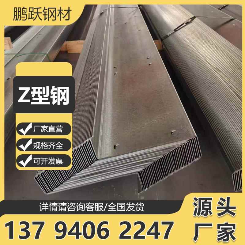 z型钢型材Z型钢檩条板镀锌Z型钢几字钢C型钢U型钢冷弯型钢Z型钢