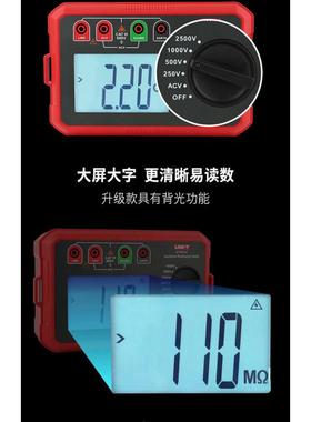 优利德UT501C UT502C绝缘电阻测试仪数字兆欧智能电工摇表电阻仪