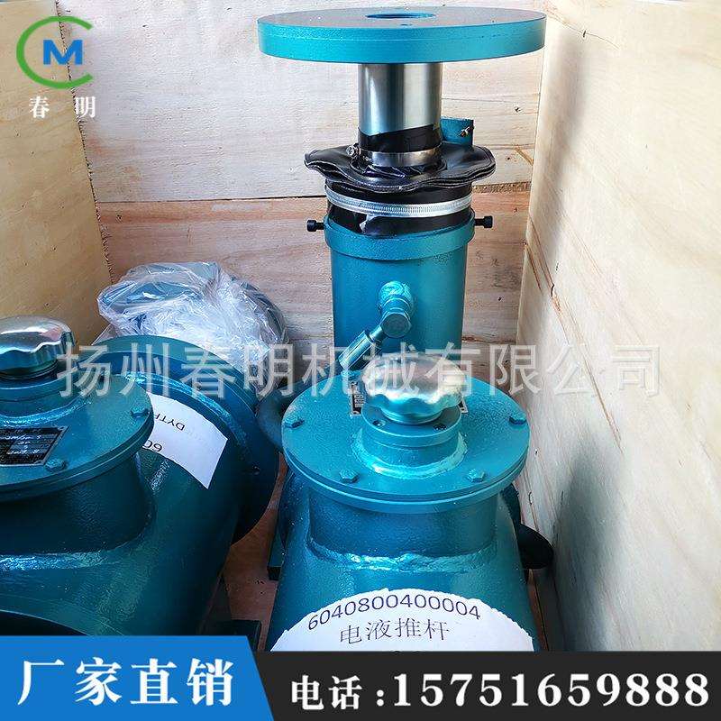 厂家直供分体式电液推杆生产电动液压推杆油缸推杆