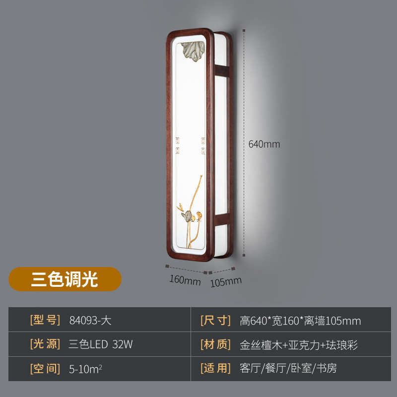中国风卧室客厅壁灯实木墙过道中式床头灯壁灯简约楼梯背景新灯具
