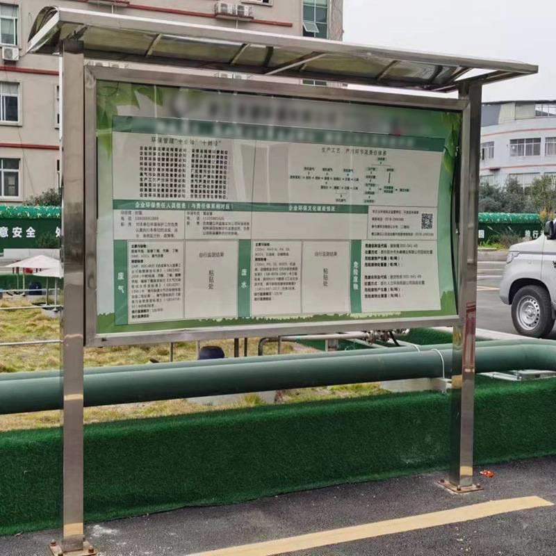 户外不锈钢宣传栏公示栏企业公告栏烤漆挂墙广告牌铁艺展示架图片