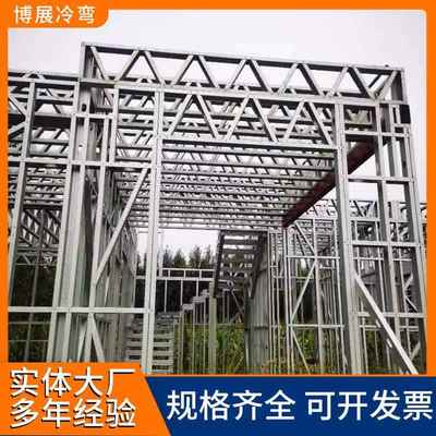 轻钢别墅龙骨型材 农村别墅建房 自建别墅材料 建房龙骨量产
