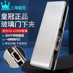 皇冠304玻璃门夹上下夹上下小门夹短夹地弹簧无框门下夹一字夹12m