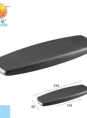 聚酯PU扶手手A009面办公椅家具配件耐磨加氨厚扶套U发泡源P头厂家