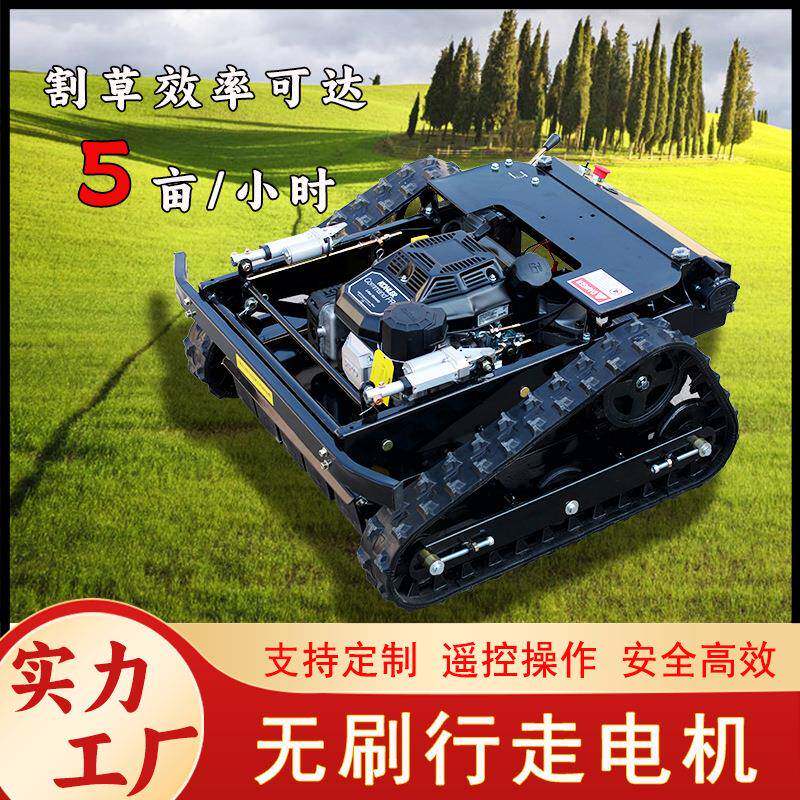 现货9马力履带式智能割草机器人 四冲程汽油款开荒遥控割草机
