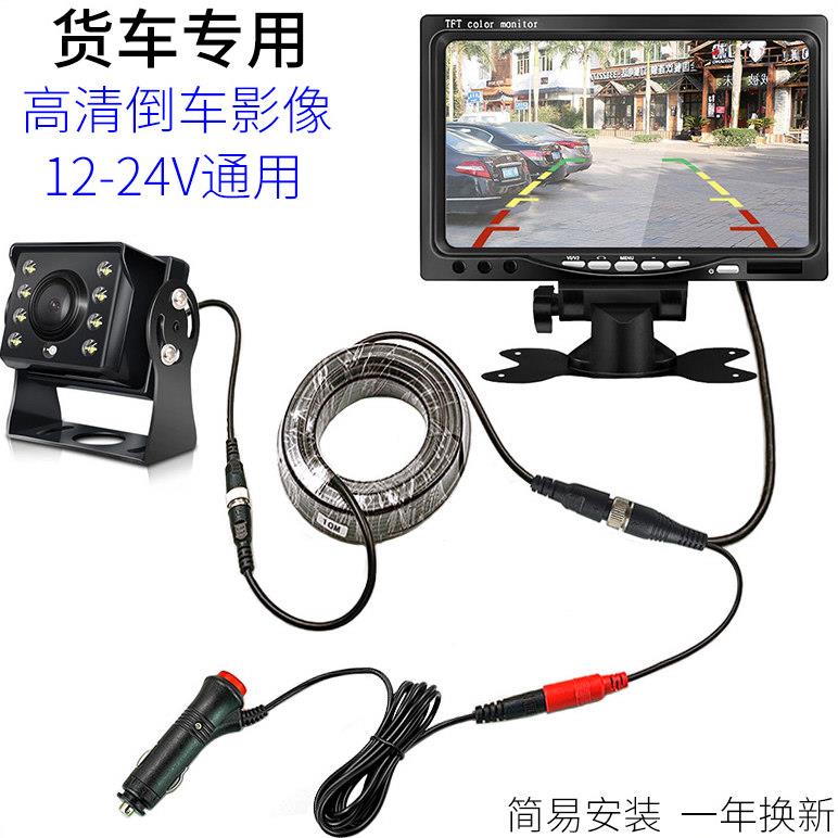 货车倒车影像12v24V大巴半挂车收割机盲区监控高清防水夜视摄影机