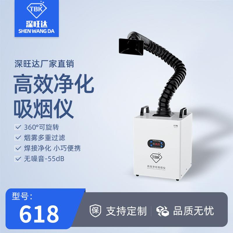 618高效活性炭净化吸烟仪电路板维修移动式抽烟机焊接排烟设备