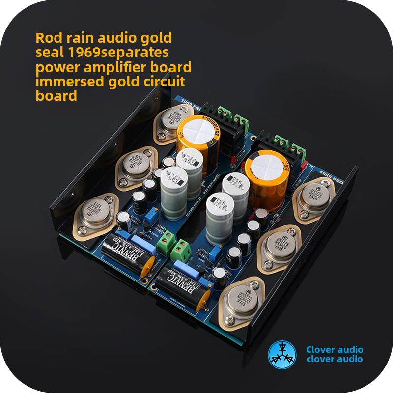 1969金封功放板，功放套件零件，对称小班DIY零件，沉浸式金板，