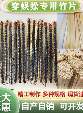 穿蜈蚣竹签编织竹篾条竹编手工特价竹条学生DIY手工扇