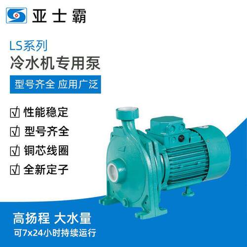 LS冷水机泵耐热耐油卧式电动铸铁管道离心泵国标法兰压泵