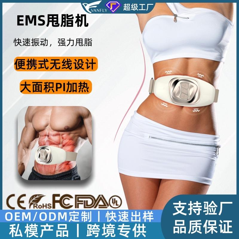 跨境无线智能腰部按摩仪EMS现货振动热敷甩脂机甩脂塑身腰带