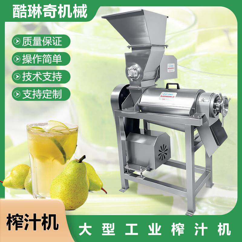 工业鲜果榨汁机胡萝卜木瓜压榨机蔬菜水果西瓜螺旋榨汁机优惠直销