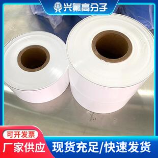 增白处理铁龙膜耐高温铁可氟龙薄膜白色覆膜聚氟YZF氟乙四烯薄膜