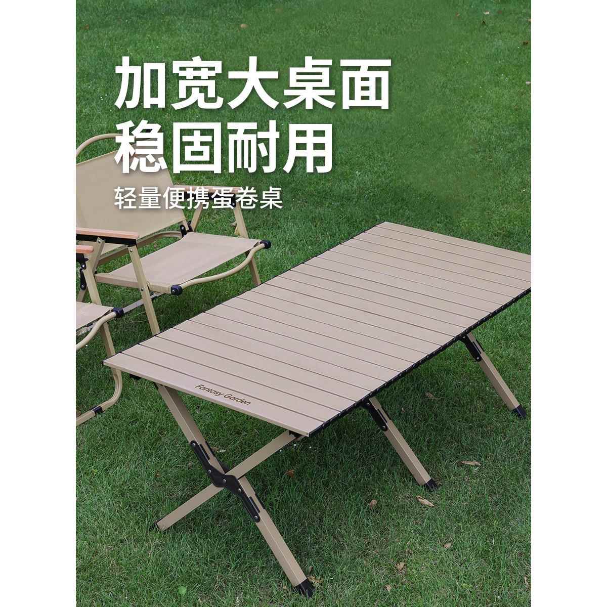 梦花园蛋卷桌户外一体套装折叠桌便携式露营桌椅野餐烧烤摆摊桌子