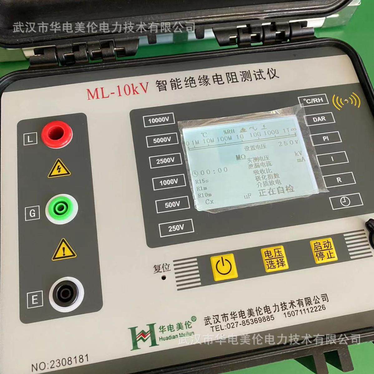 数字绝缘电阻测试仪摇表兆欧表10KV智能压绝缘电阻测试仪