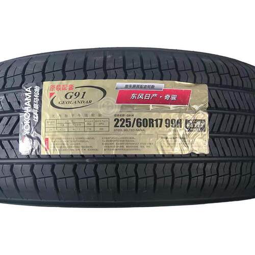 优科豪马轮胎 225/60R17 99H G91A 风度MX6 长安CS55 奇骏2256017