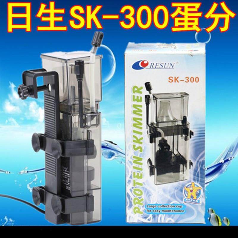 日生新品SK-300迷你蛋白质分离器蛋分带泵小缸蛋分