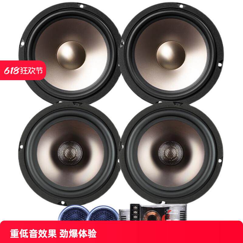 现货动力鼓汽车音响6.5寸套装喇叭四代升级重低音无损车载扬声器