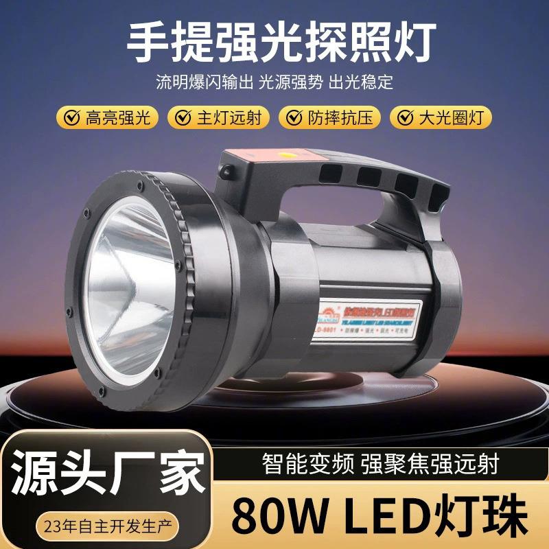 依朗迪工地户外手提式长续航LED探照灯可充电便携式手提灯超亮