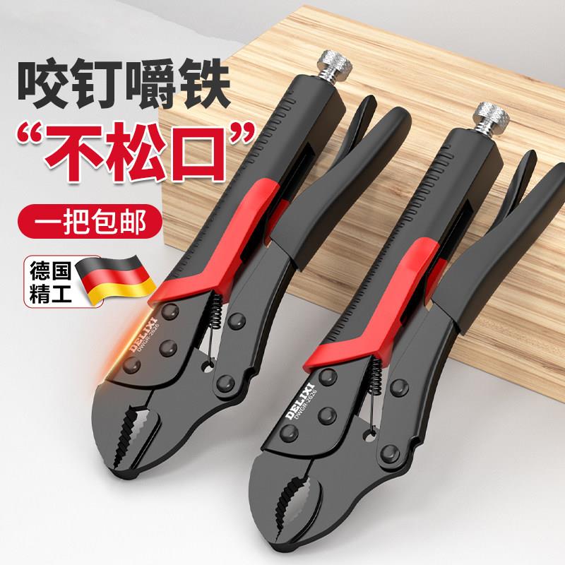 德国品质大力钳多功能夹钳工具万能压力钳工业级手动固定万用钳子