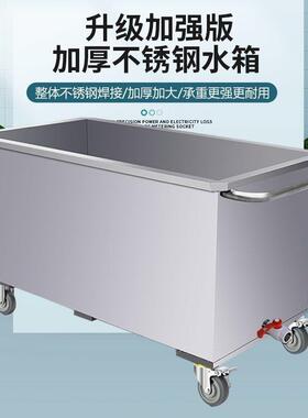 不锈钢水箱储水箱储物箱工业储水桶移动式手推车浸泡池不锈钢桶