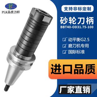 数控砂轮刀柄厂家BT40主轴砂轮cnc砂轮杆加工中心磨刀机刀柄