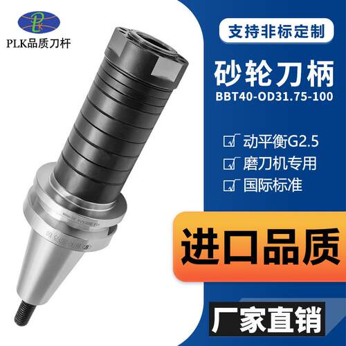 数控砂轮刀柄厂家主轴砂轮砂轮杆加工中心磨刀机刀柄
