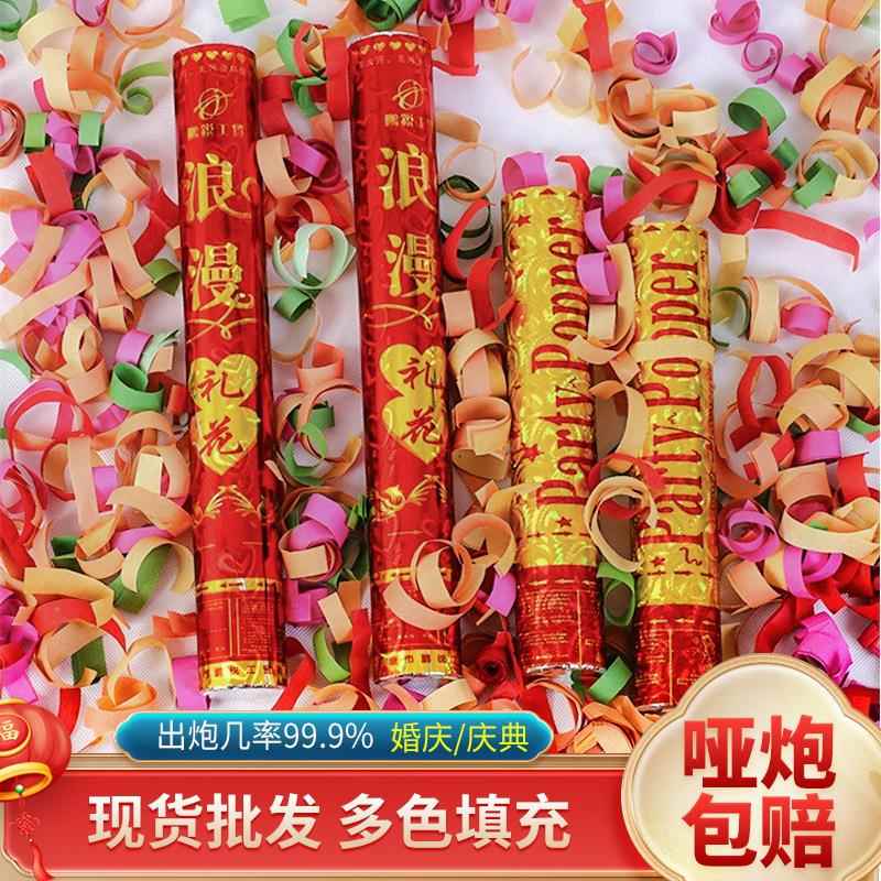 喜庆婚庆礼花筒喷花筒手持婚礼花结婚礼炮手拧小礼炮大量