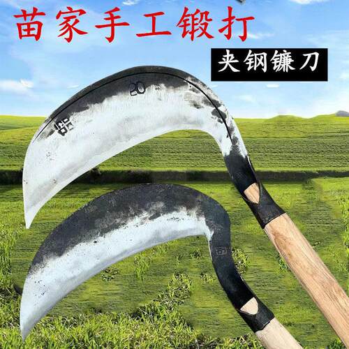苗家手工锻打夹钢镰刀家用上山刀锋利易磨刀水稻收割刀户外猛钢刀