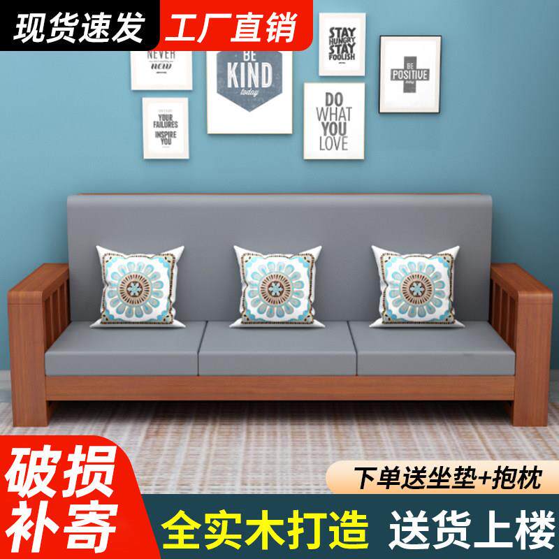 实木沙发全实木家用客厅沙发全套经济型冬夏两用新中式纯实木沙发