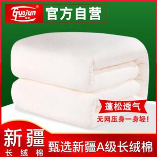 国君棉胎无网棉絮被芯被子新疆长绒棉花被手工被褥春秋被冬被双人