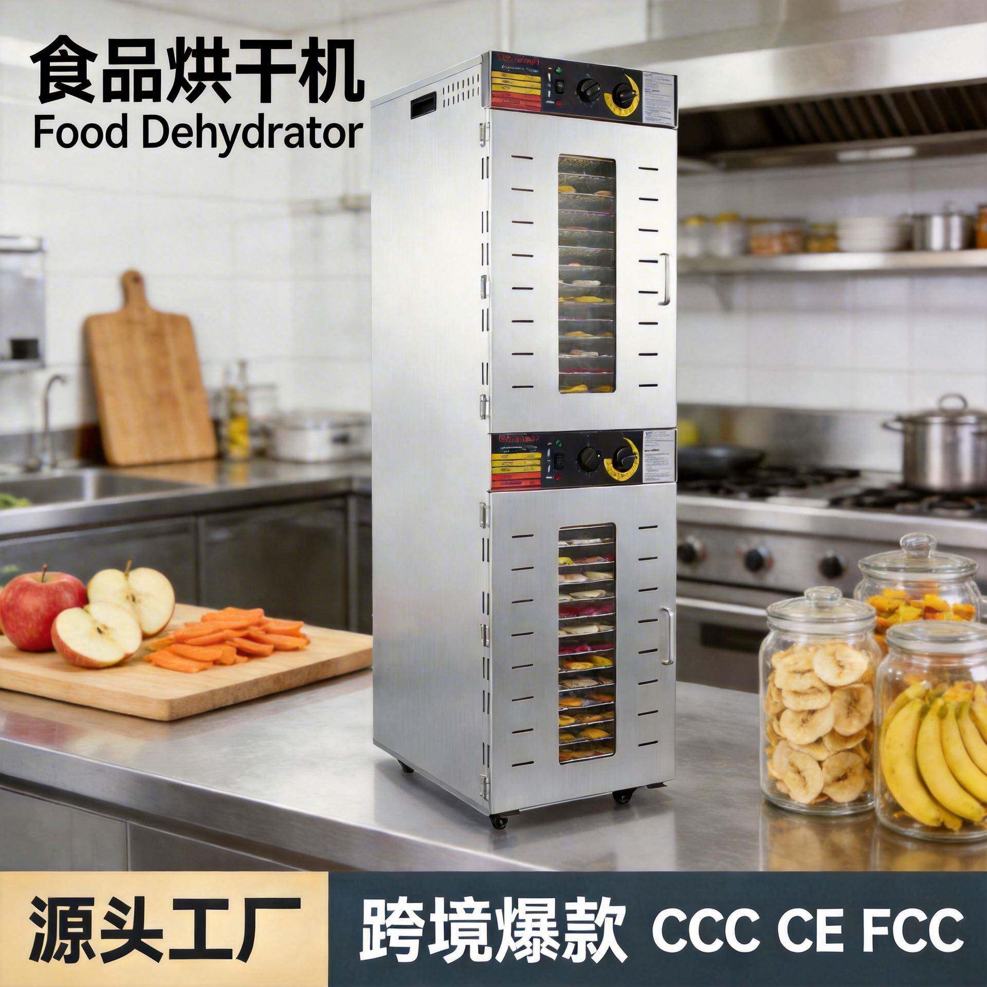 商用烤箱烘干机食品果蔬脱水风干家用大容量干果节能烘箱干果机图片