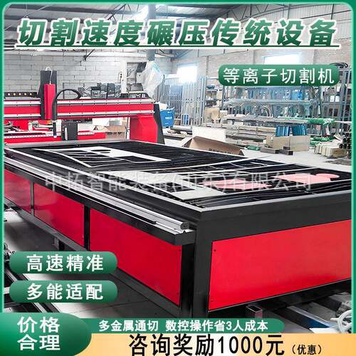 台式等离子切割机金属板材钢板自动切割机便携式等离子管道切割机